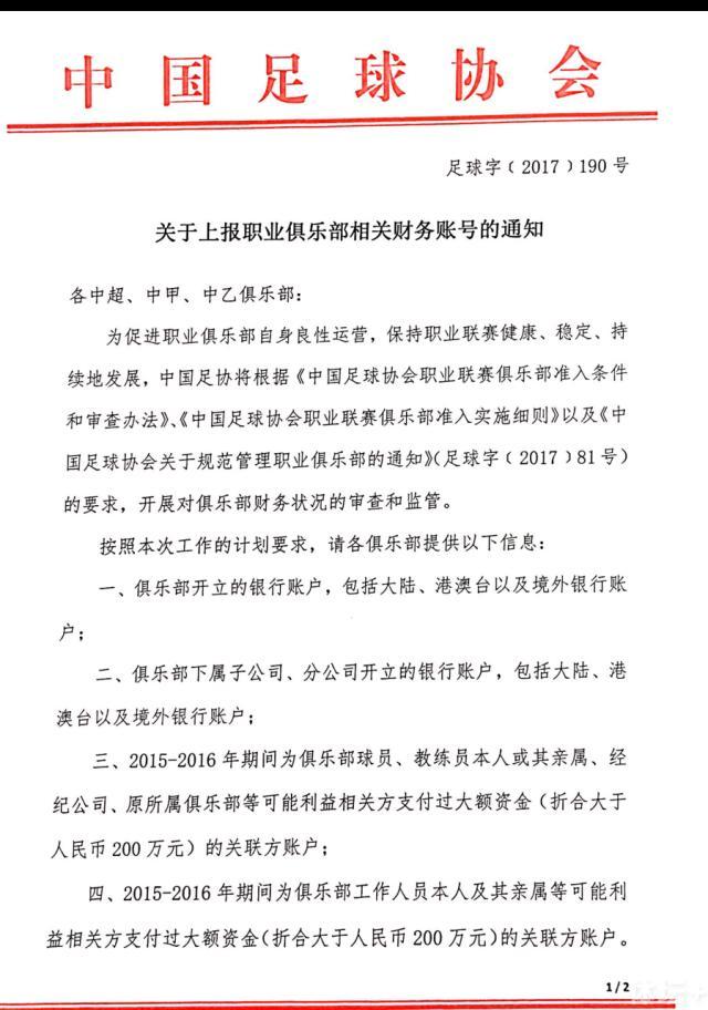 腾林正哲、腾林青田在内的四人惨死，一直让他们心有余悸，现在，腾林青田的手里剑，杀死了他们另一位家族成员，由此可见，危机就在眼前。